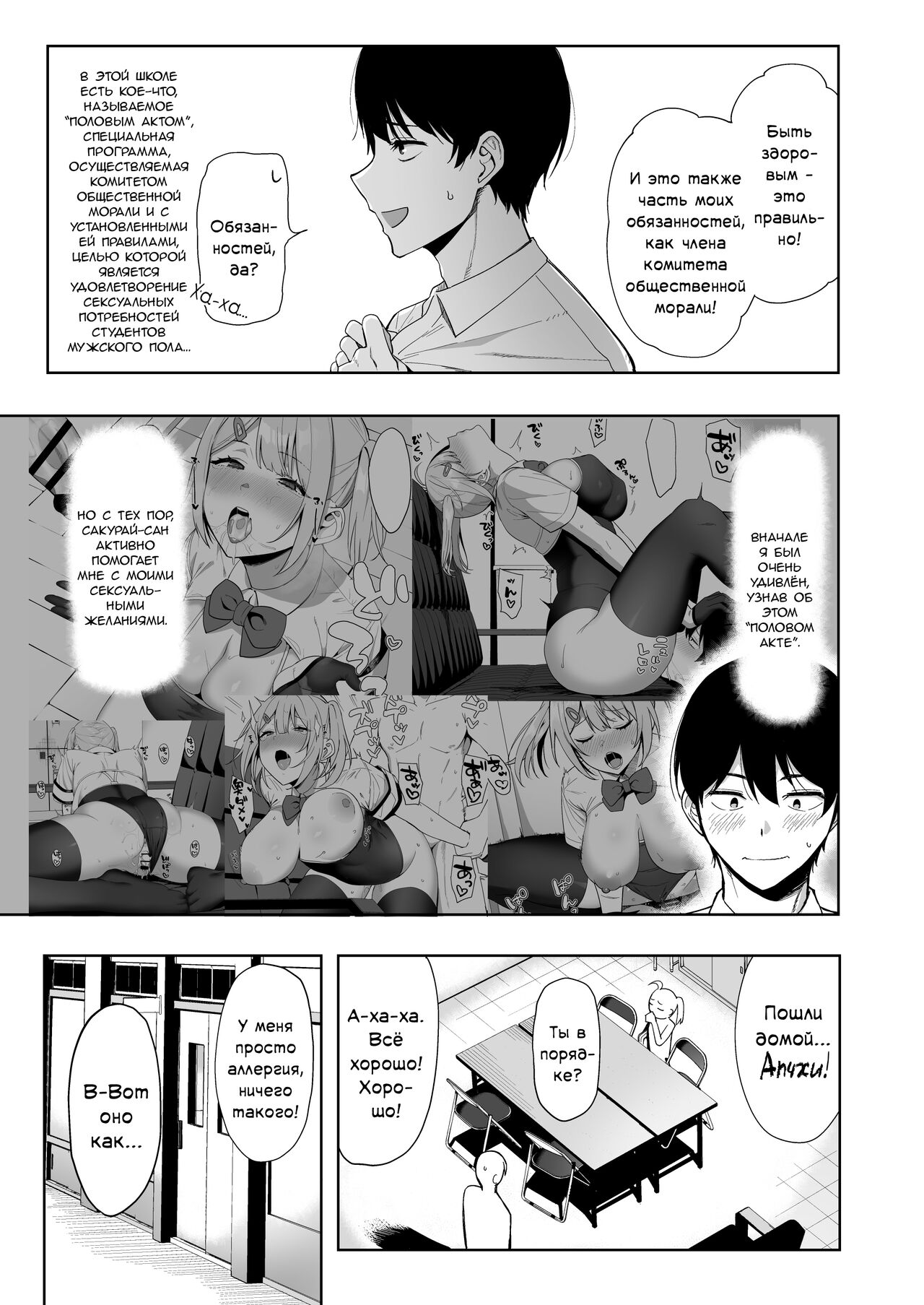 Fuuki Iin to Fuuzoku Katsudou Vol. 2 | Rapports sexuels avec des membres du comité de moralité publique - Chapitre 2 page 4 full