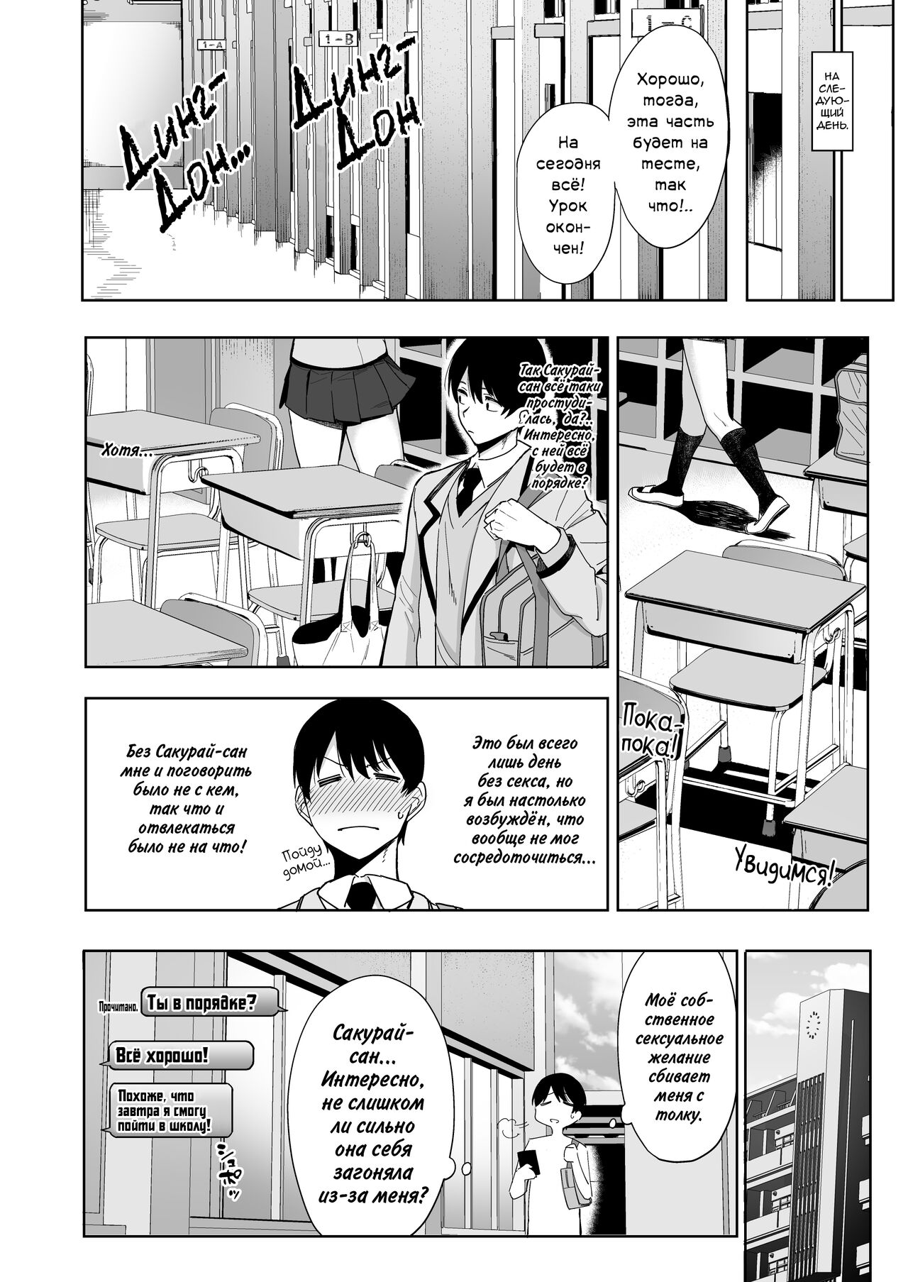Fuuki Iin to Fuuzoku Katsudou Vol. 2 | Rapports sexuels avec des membres du comité de moralité publique - Chapitre 2 page 5 full