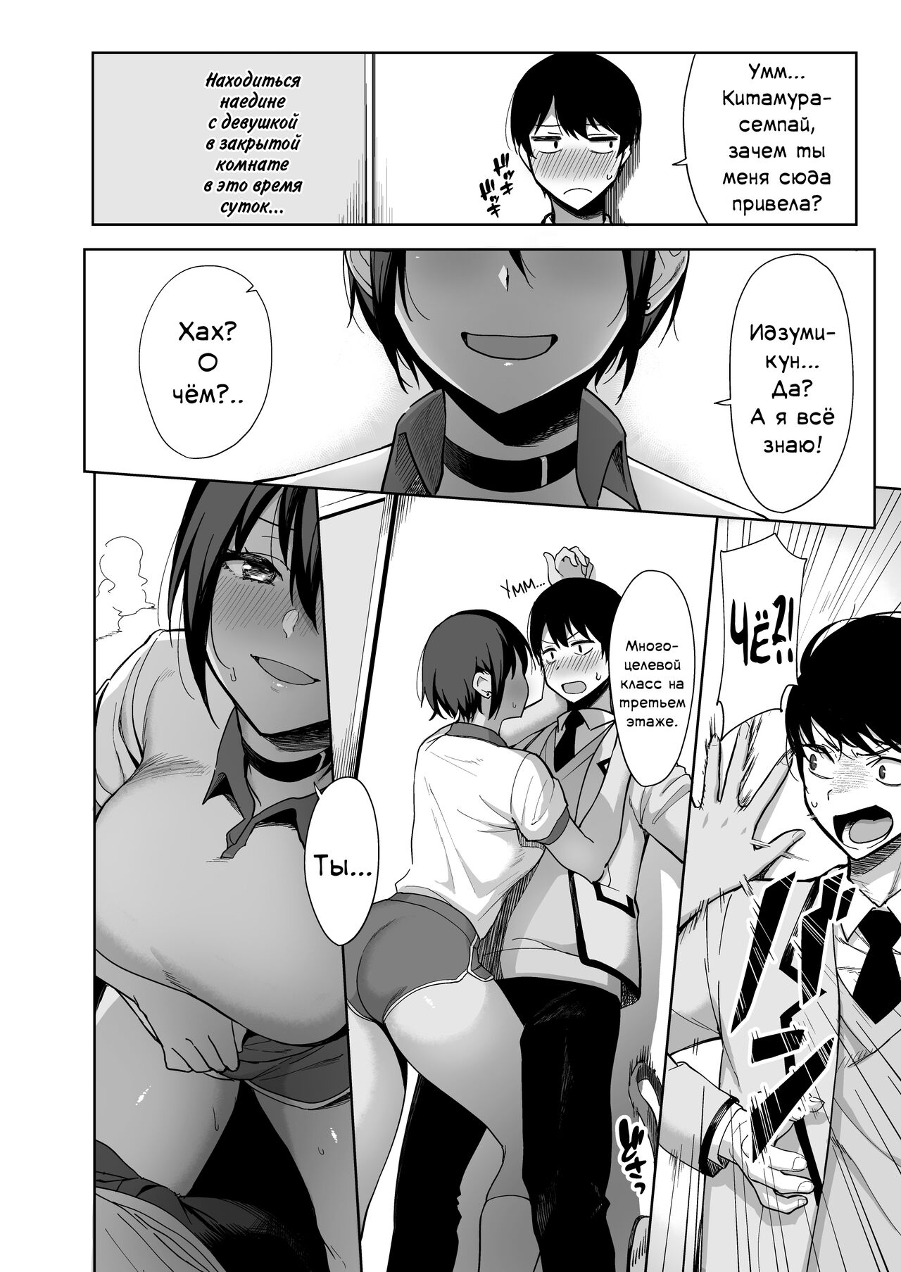 Fuuki Iin to Fuuzoku Katsudou Vol. 2 | Rapports sexuels avec des membres du comité de moralité publique - Chapitre 2 page 9 full