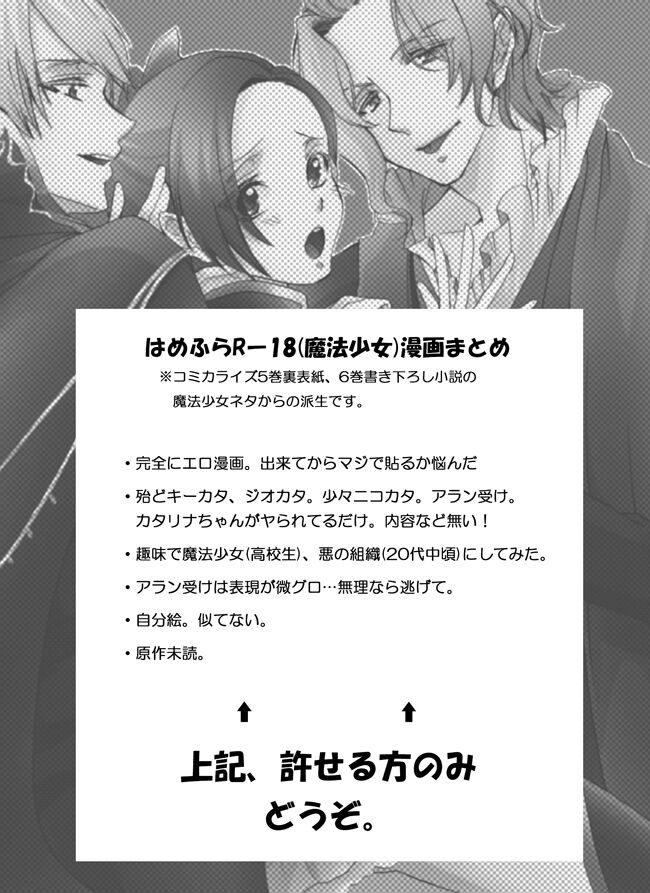 kimi wa boku no mono.  Digital page 2 full