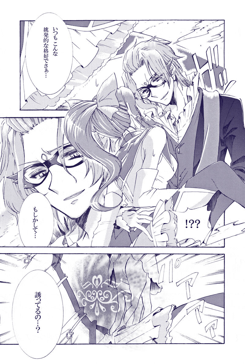 kimi wa boku no mono.  Digital page 3 full