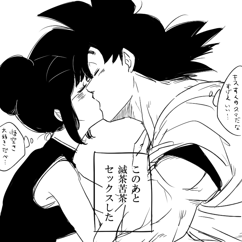 R18 ★ After this, I did a messy XXX page 4 full