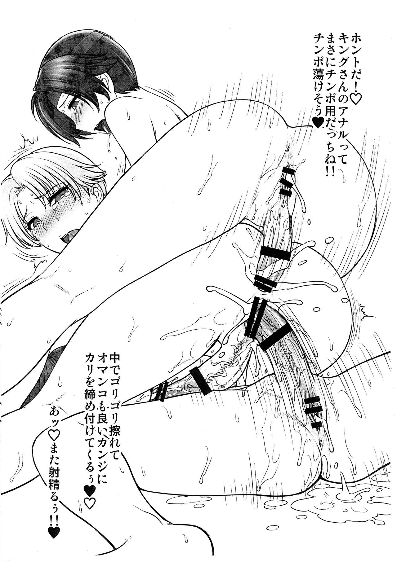 Futanari Bareshita King-san ga Niku Benki ni sarechau Hon Ver. 1.5 page 5 full