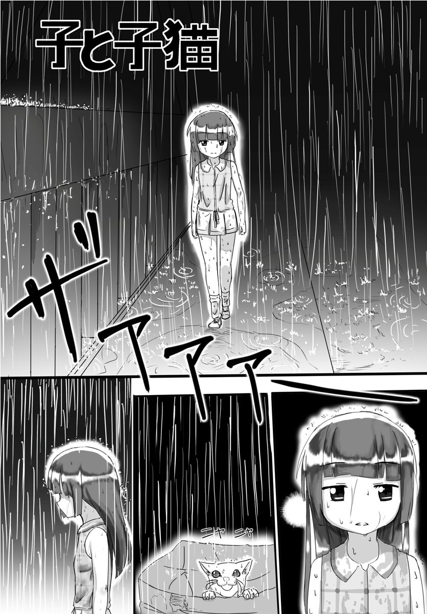 vahn_yourdoom page 2 full