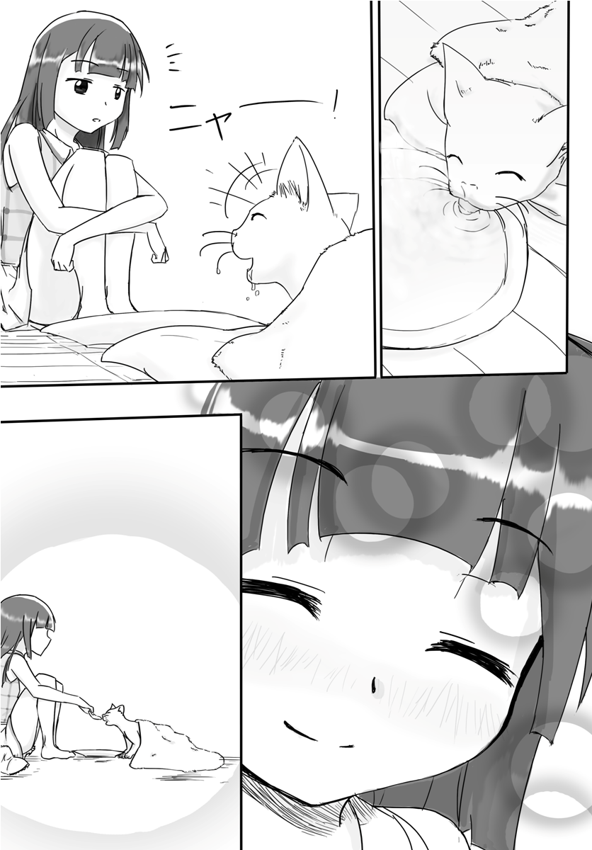 vahn_yourdoom page 4 full