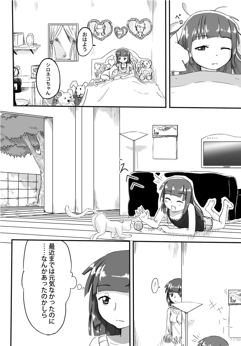 vahn_yourdoom page 5 full