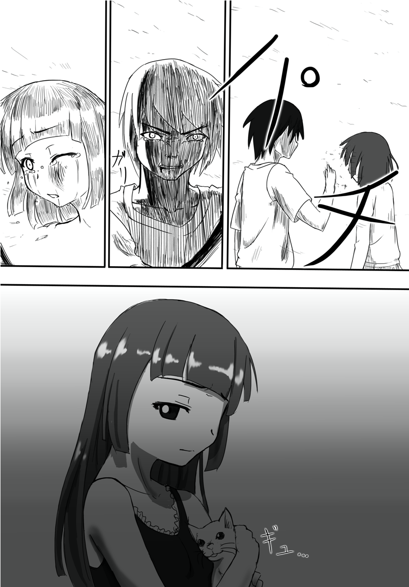 vahn_yourdoom page 9 full