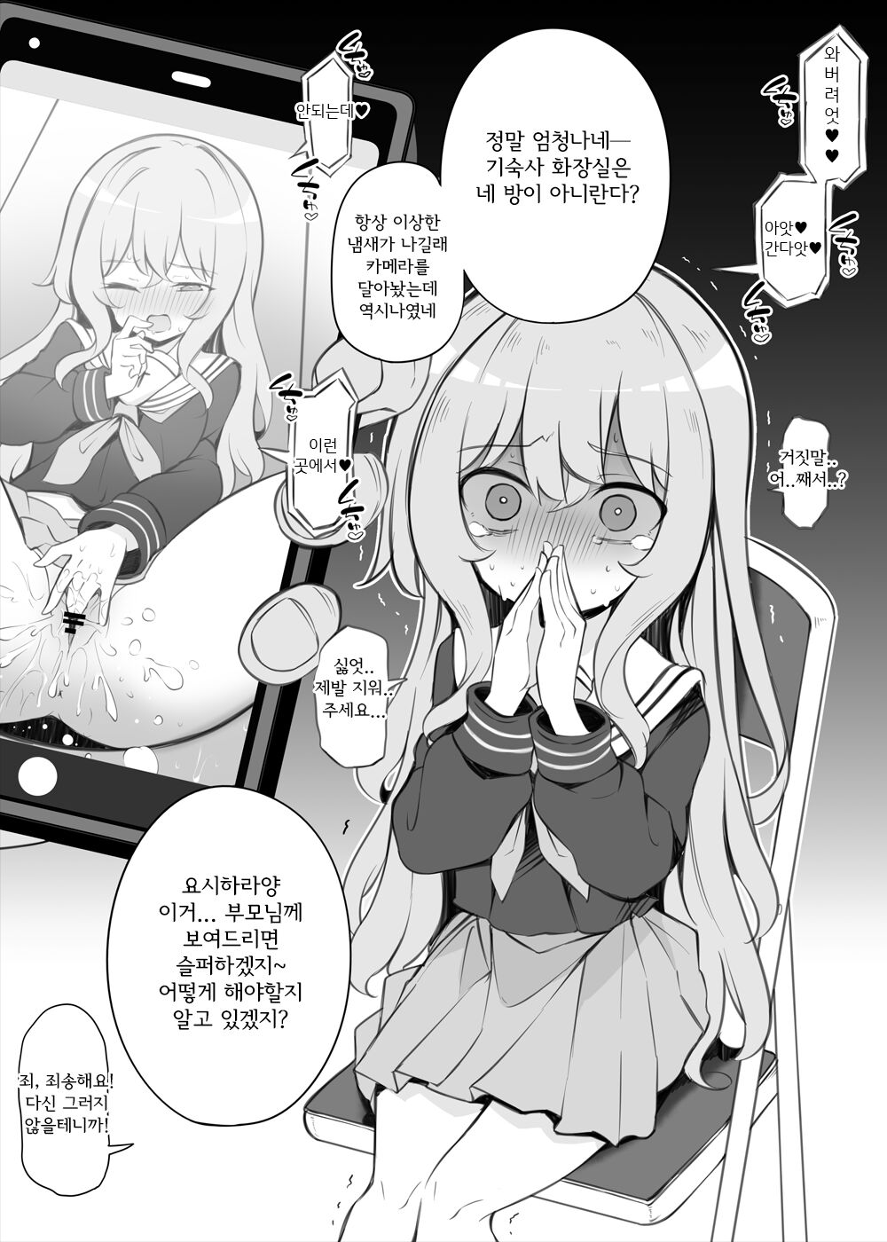 Saimin Shihai Sareta Ojou-sama Gakkou no Ryousei ~Yoshihara Tsumugi~ page 2 full