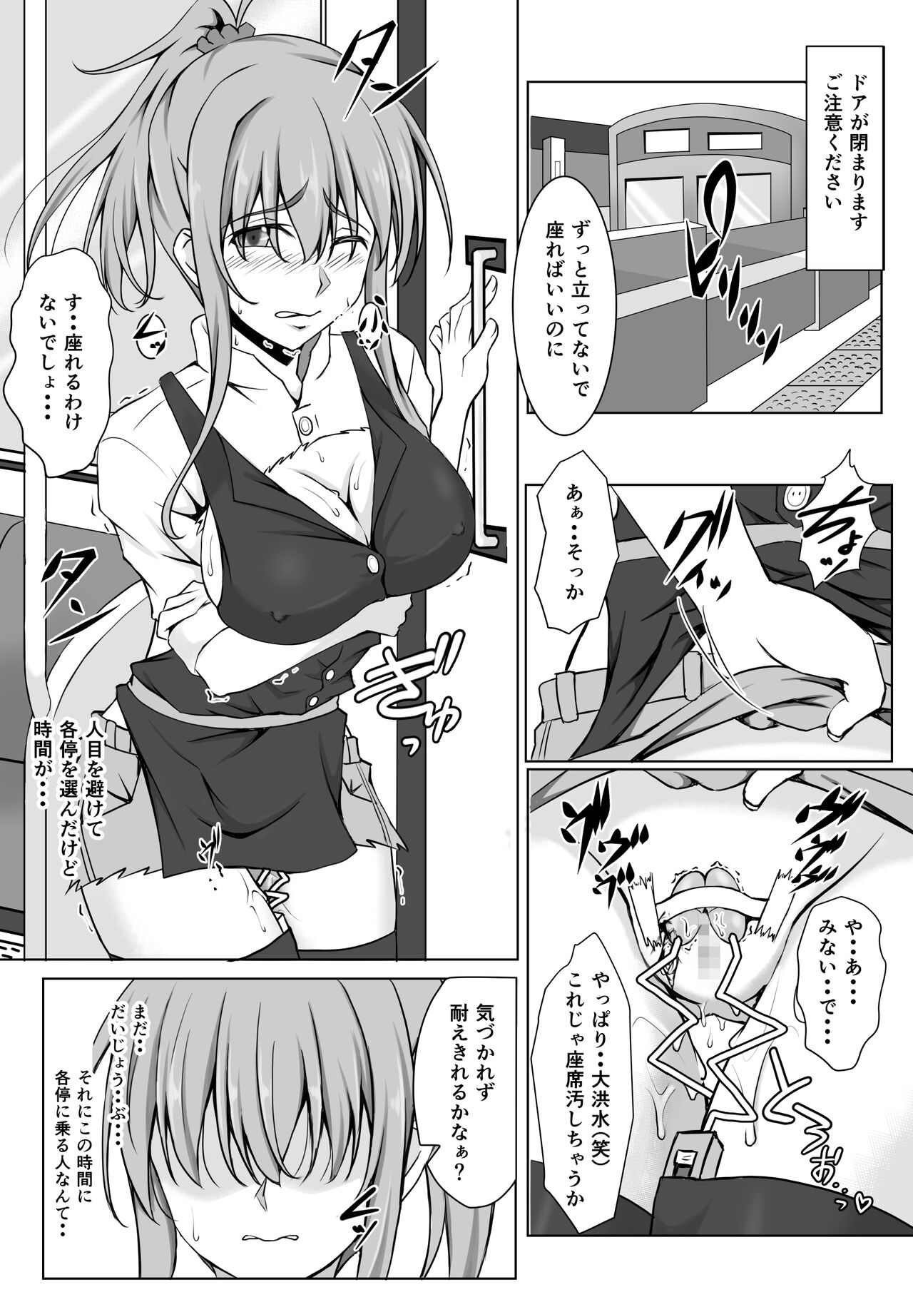 Zoku Niizuma Yuugi page 6 full