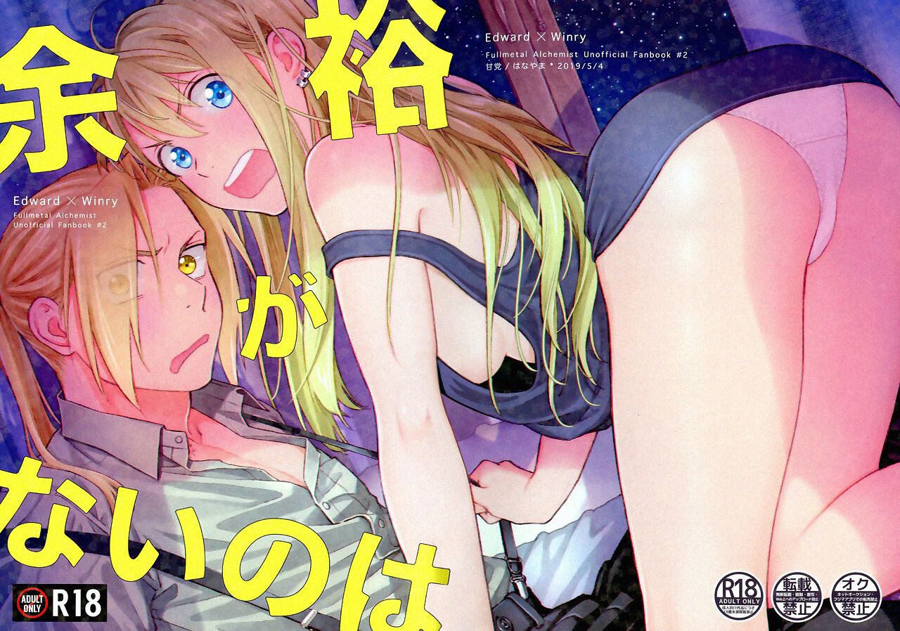 Yoyuu ga nai no wa | То, что ты не можешь себе позволить page 1 full