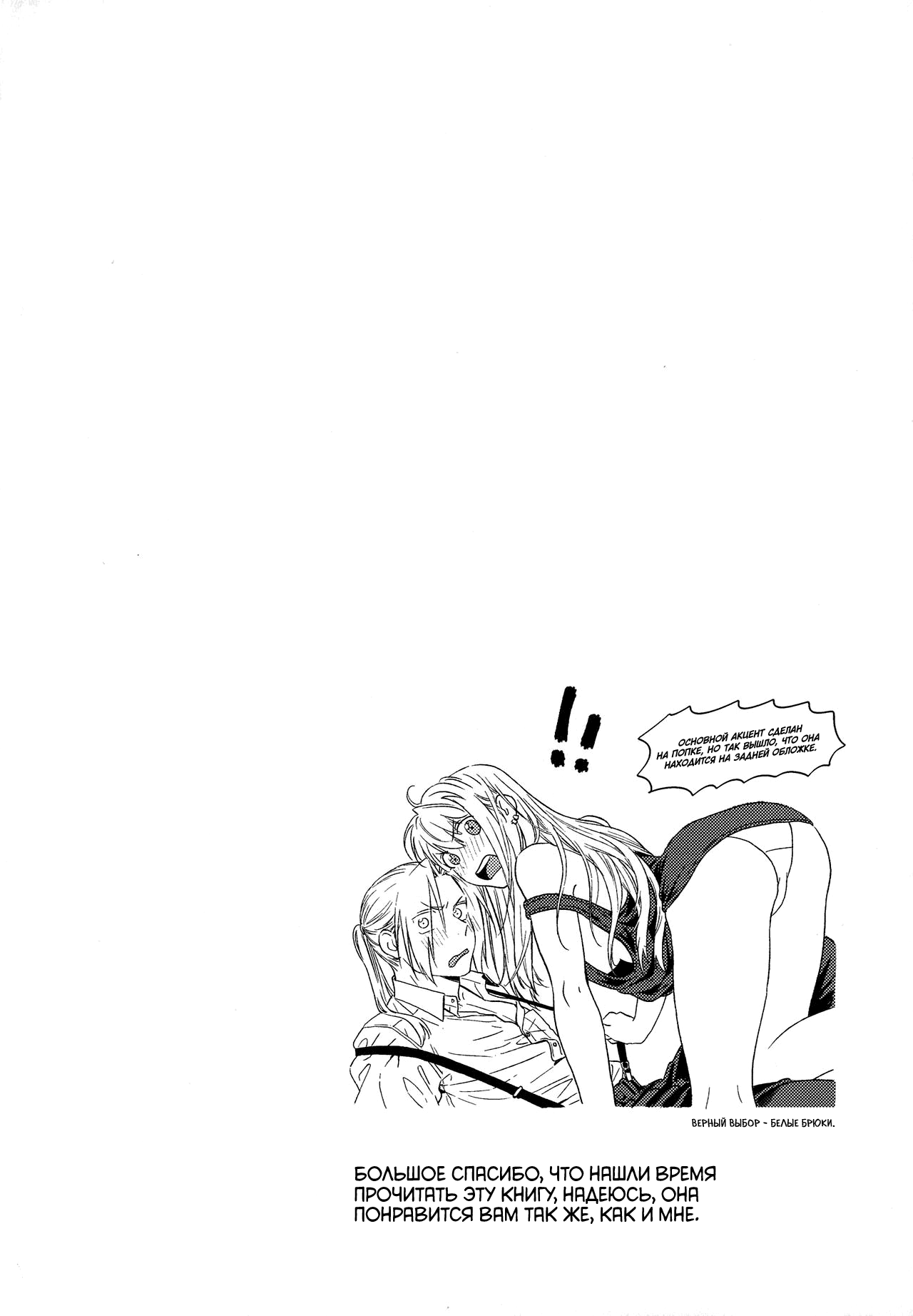 Yoyuu ga nai no wa | То, что ты не можешь себе позволить page 4 full