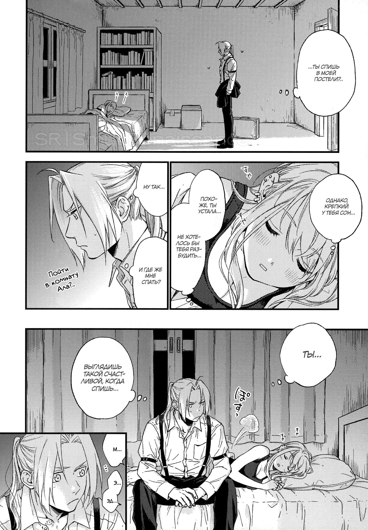 Yoyuu ga nai no wa | То, что ты не можешь себе позволить page 6 full