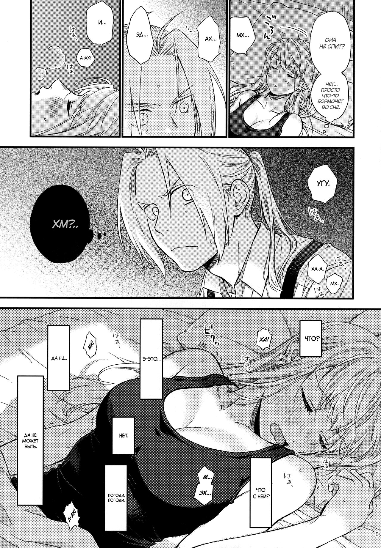 Yoyuu ga nai no wa | То, что ты не можешь себе позволить page 7 full