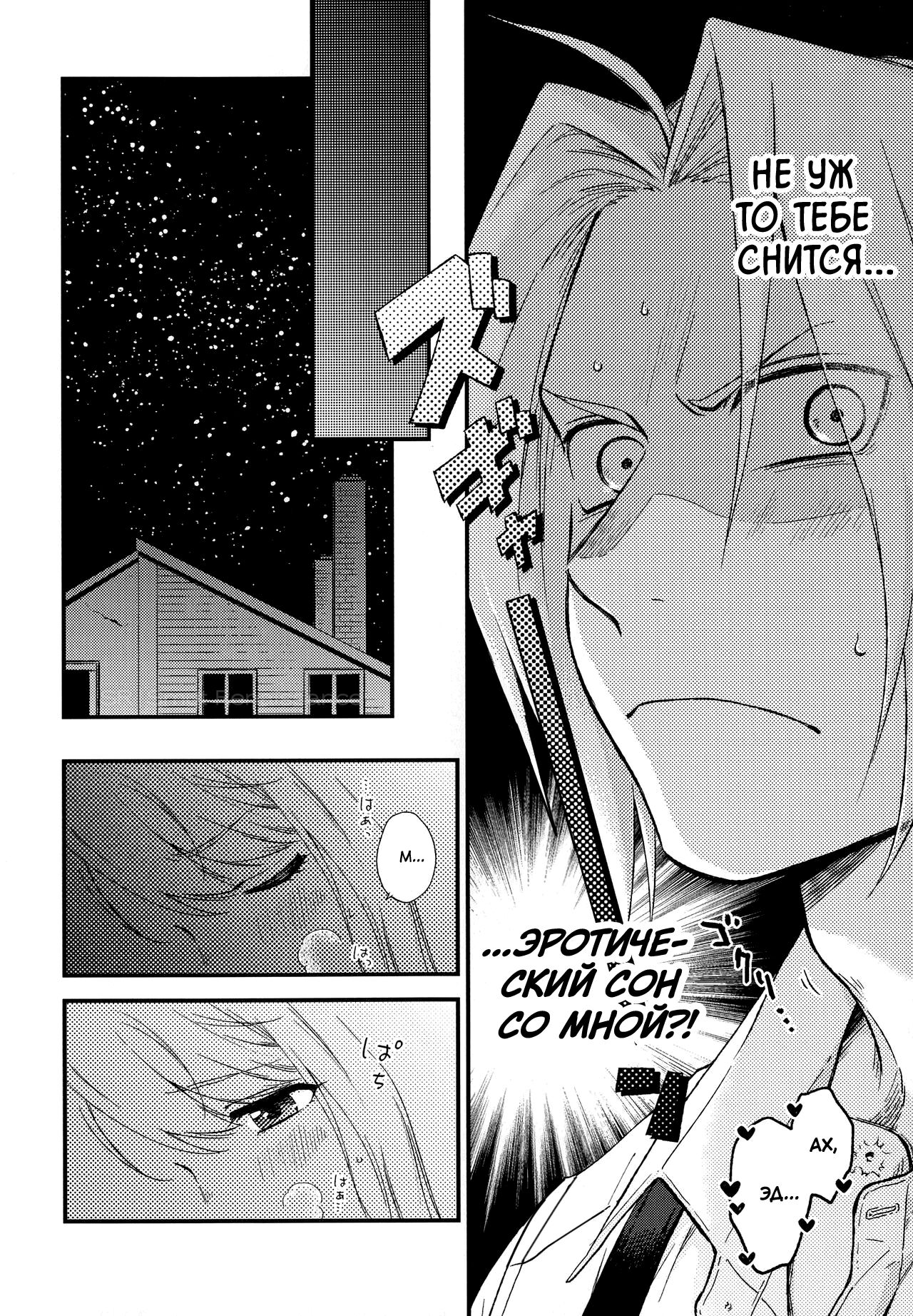 Yoyuu ga nai no wa | То, что ты не можешь себе позволить page 8 full