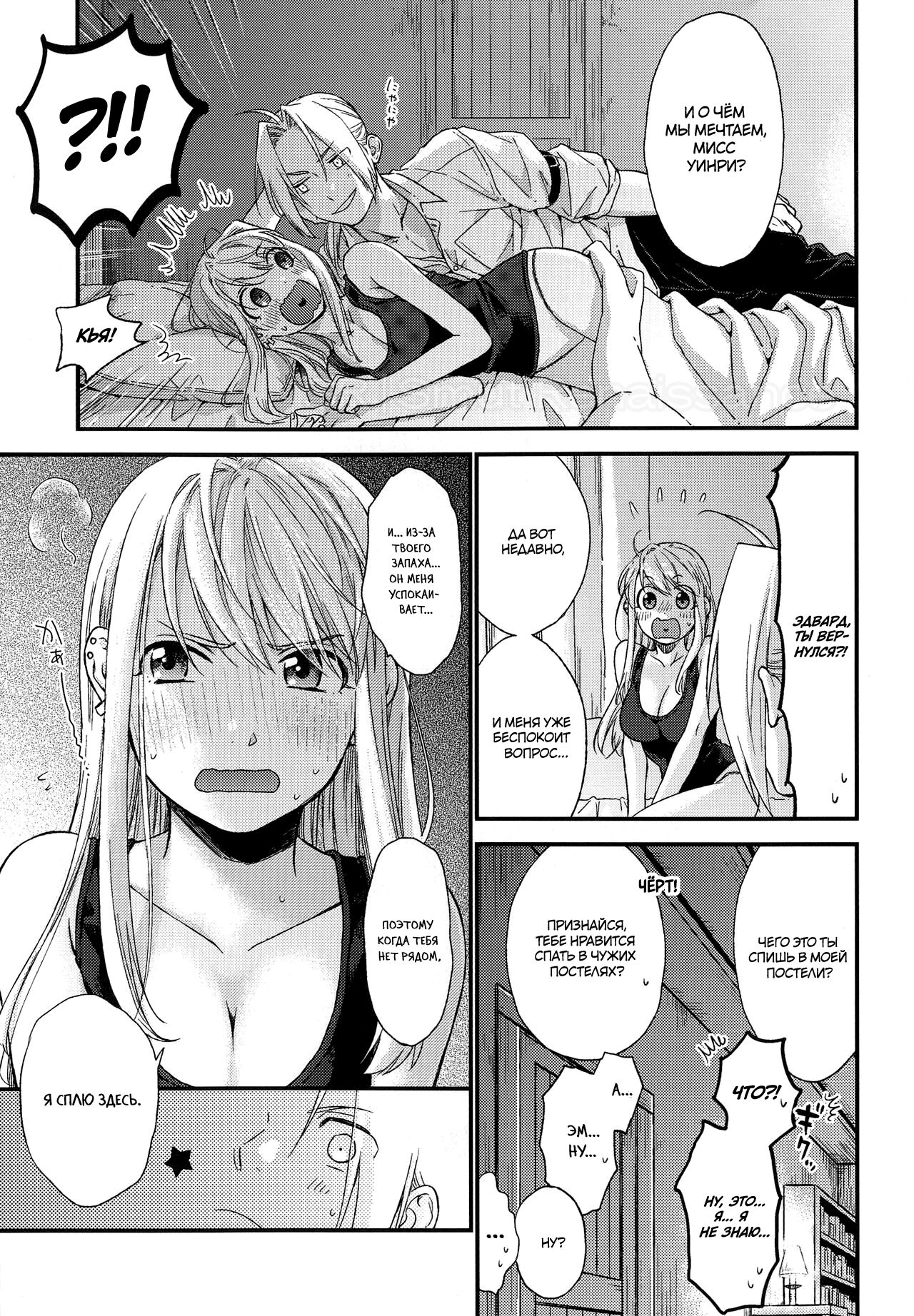 Yoyuu ga nai no wa | То, что ты не можешь себе позволить page 9 full