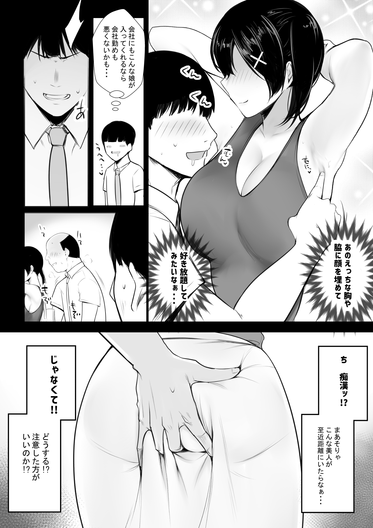 Kyonyuu OL Fujisaki Karin wa Netorare Moyou o Misetsuketai! page 4 full
