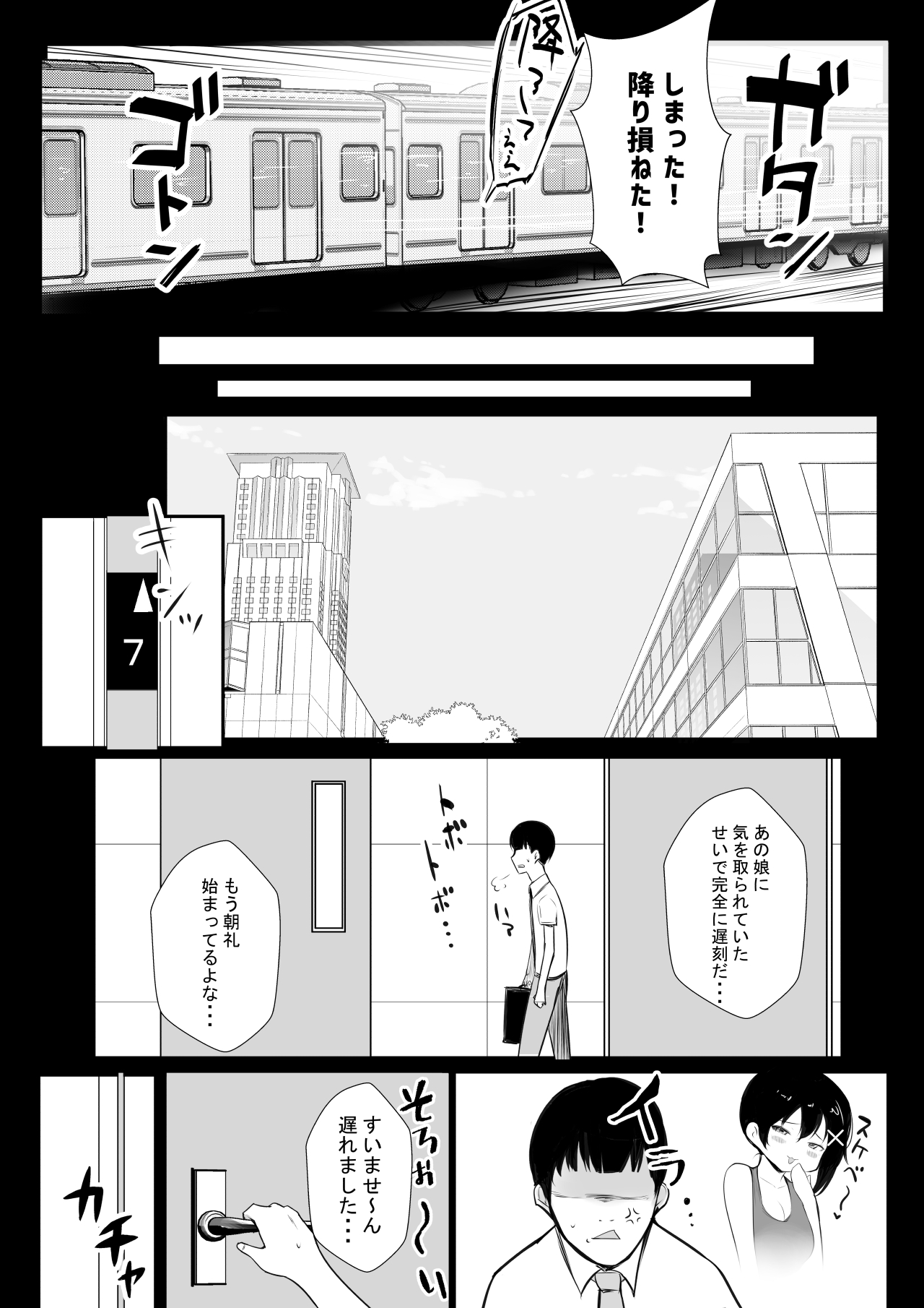 Kyonyuu OL Fujisaki Karin wa Netorare Moyou o Misetsuketai! page 9 full