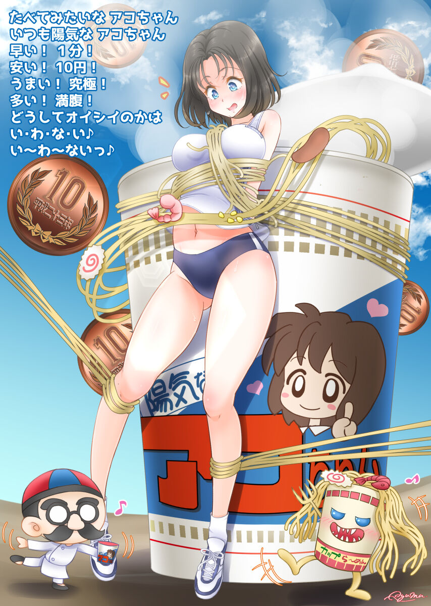 Ayumu page 3 full