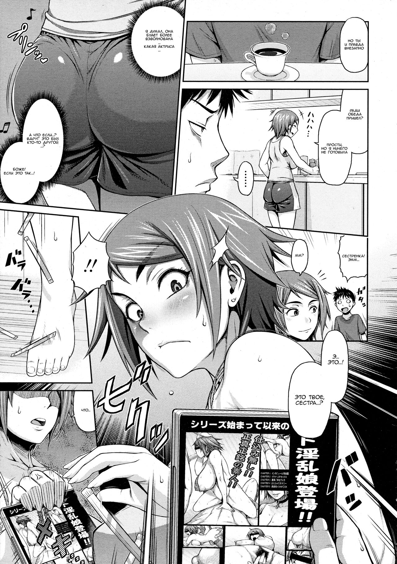 Ane Video page 7 full