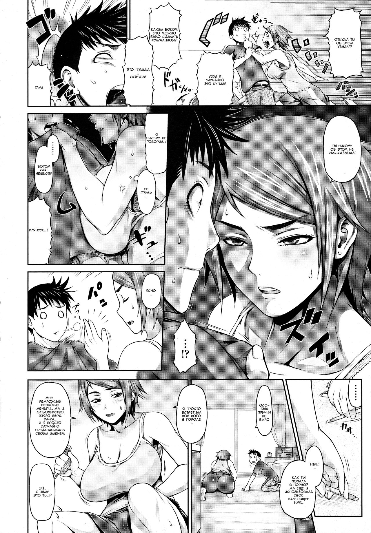 Ane Video page 8 full