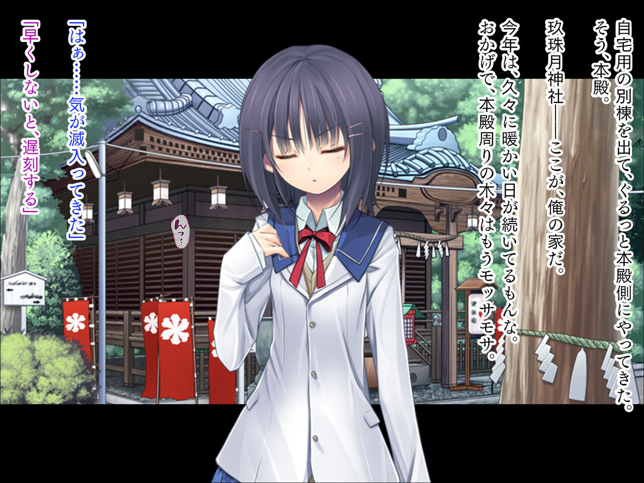 Utsukushi Miko Shimai Tachi To No Midarana Gishiki page 6 full
