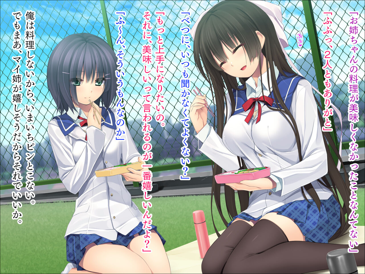 Utsukushi Miko Shimai Tachi To No Midarana Gishiki page 9 full