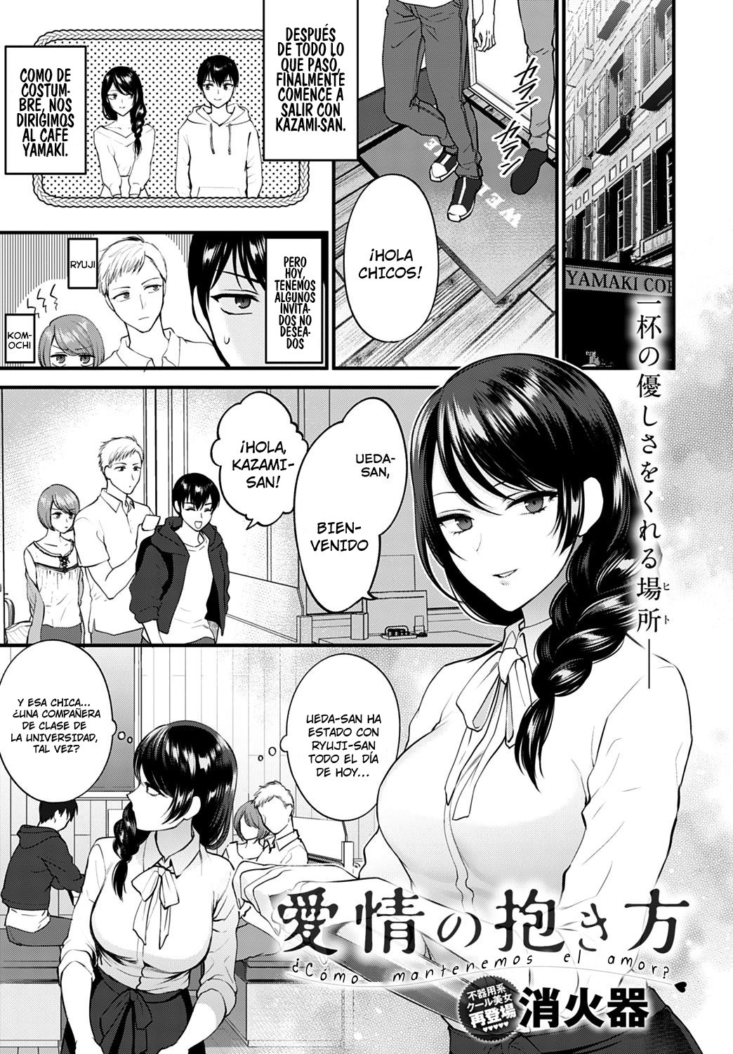 Aijou no Idakikata | How Do We Keep Love? page 1 full