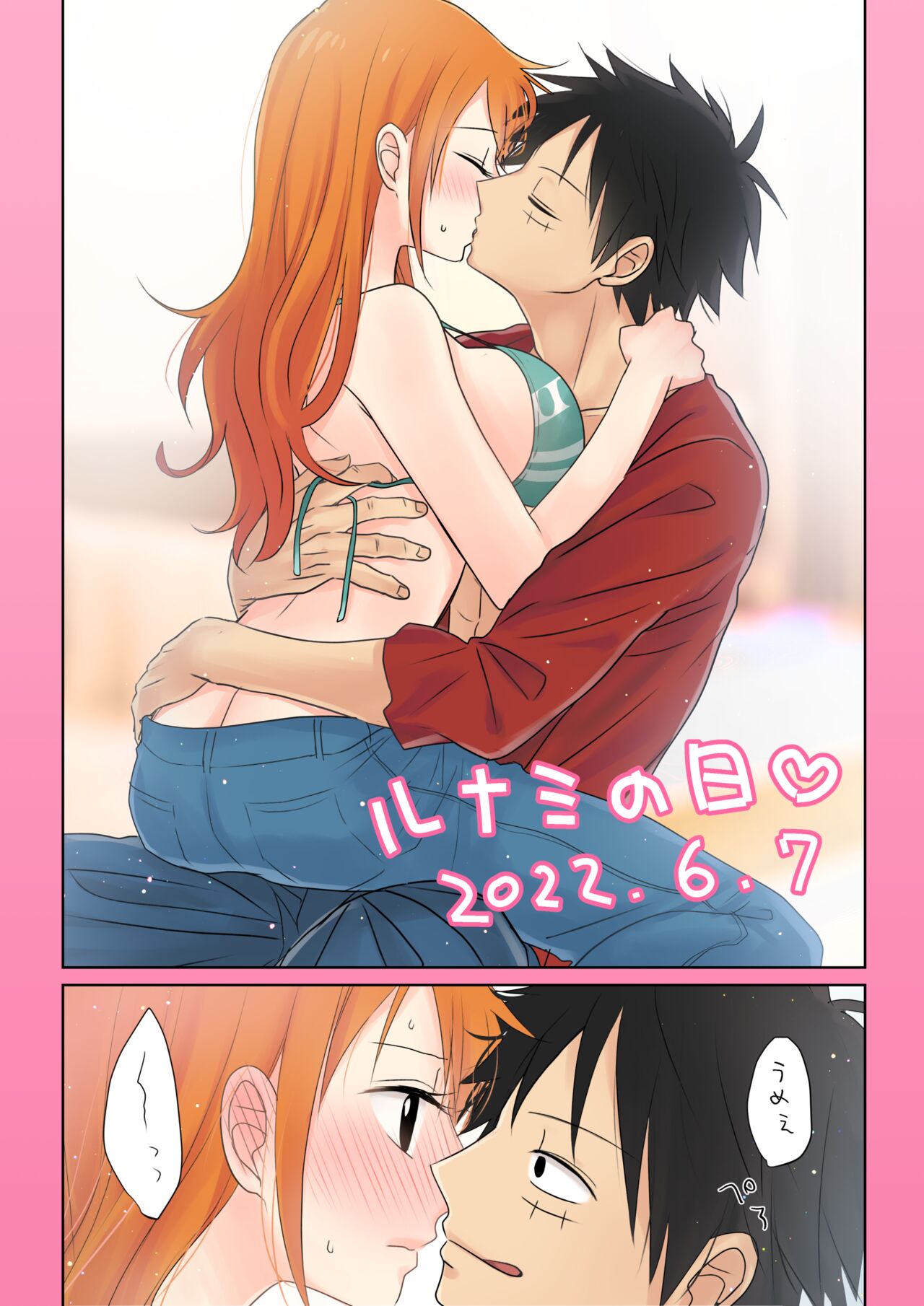 Runami ro gu 4 Sample page 4 full