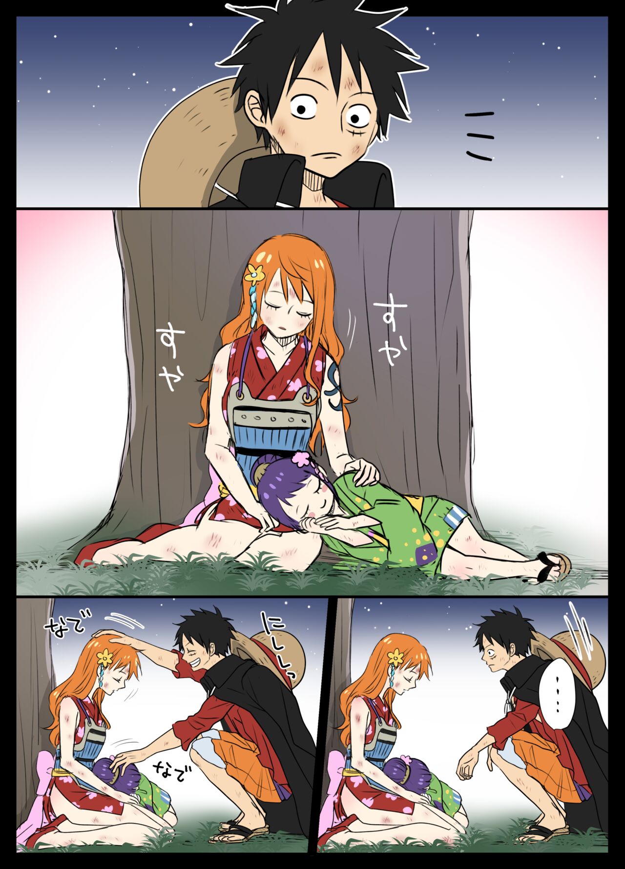 Runami ro gu 4 Sample page 5 full