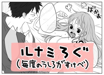 Runami ro gu 4 Sample cover