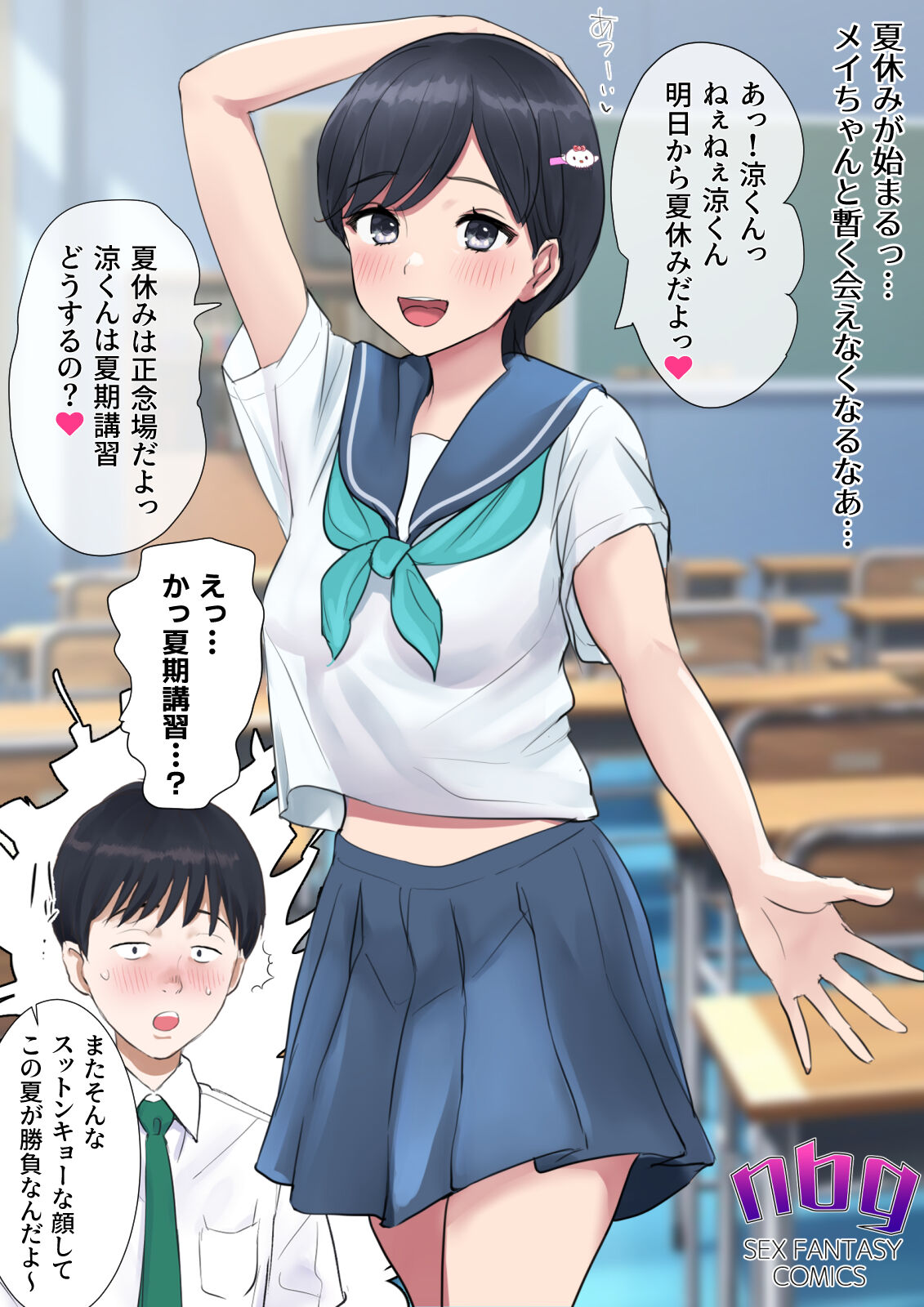 Pepeyama page 7 full