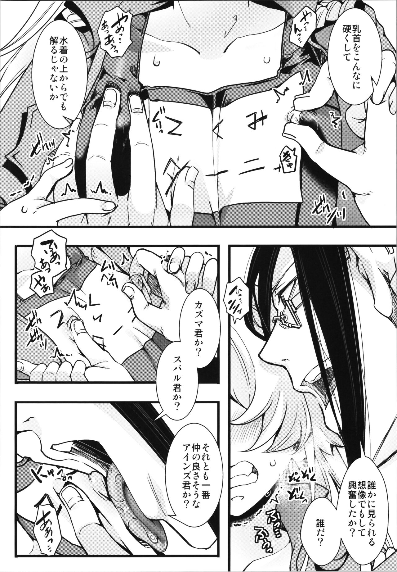 Another world jealousy page 10 full