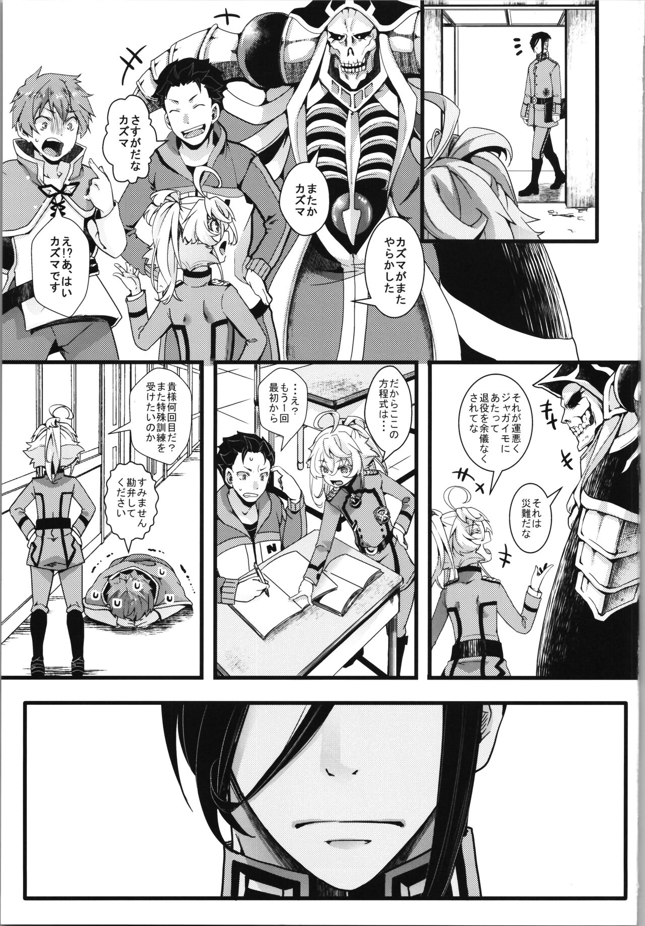 Another world jealousy page 3 full