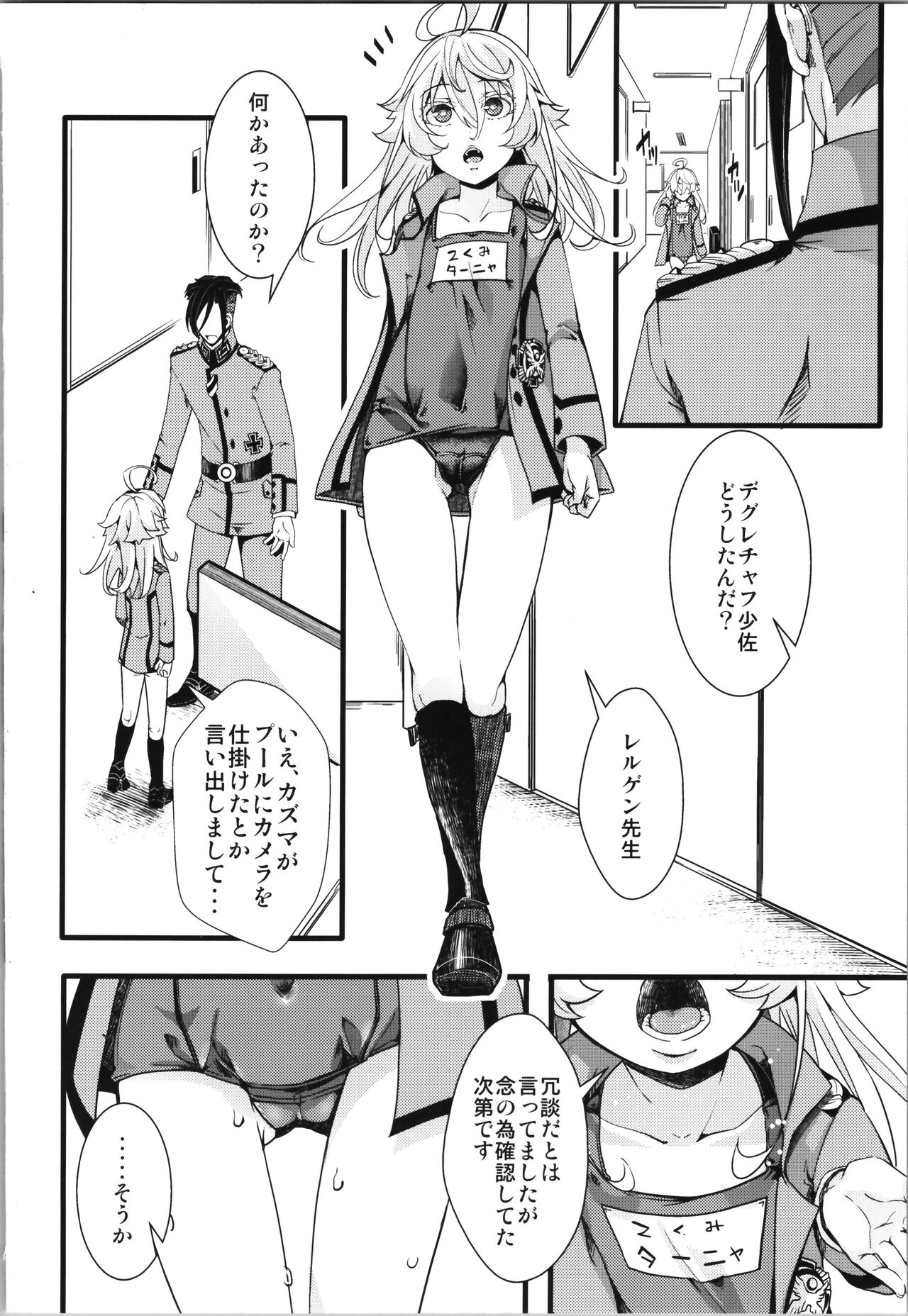 Another world jealousy page 4 full