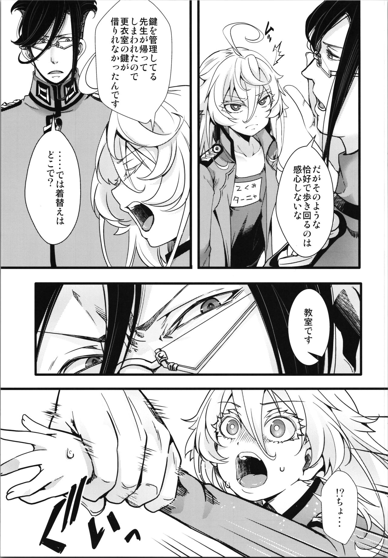 Another world jealousy page 5 full