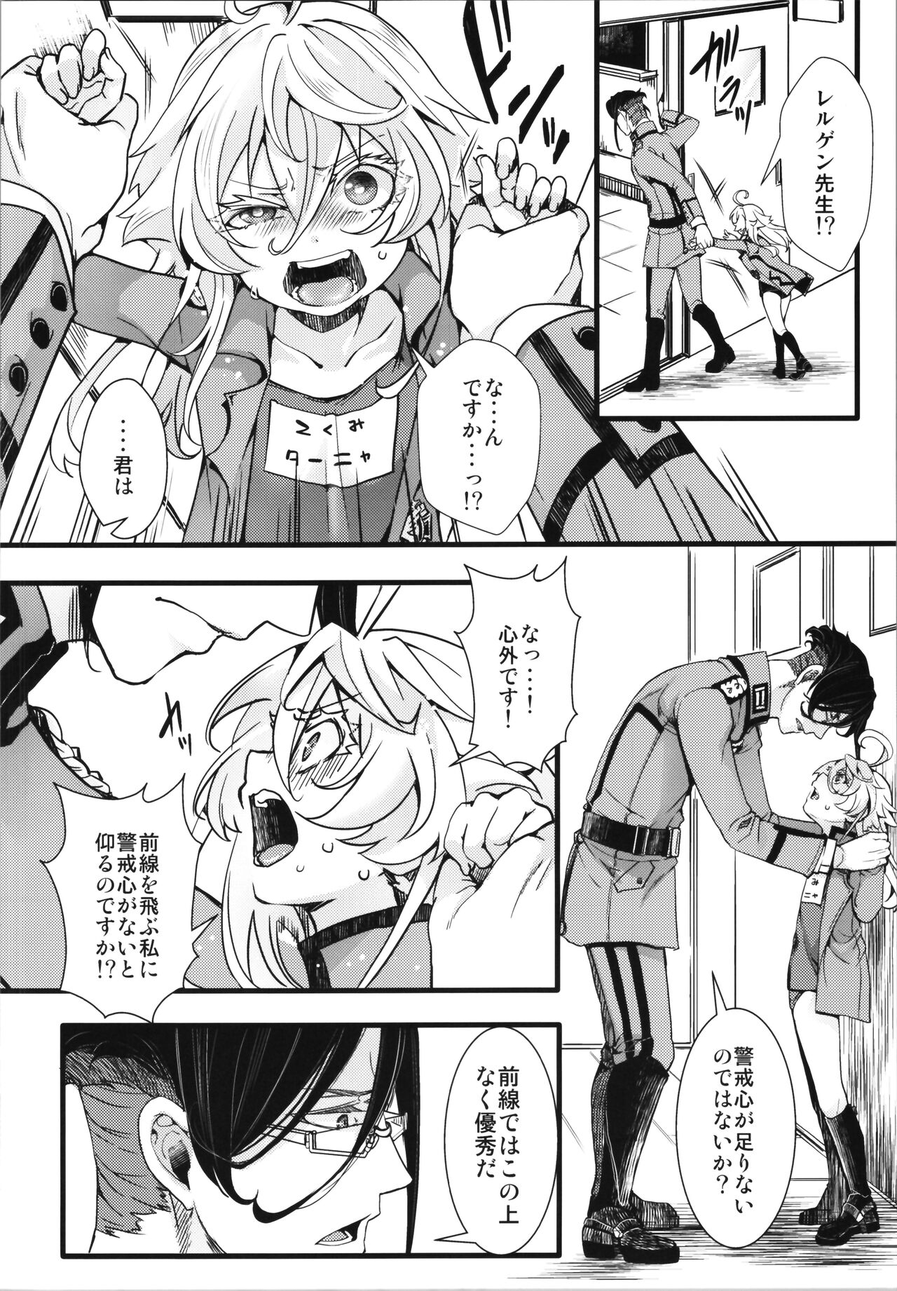 Another world jealousy page 6 full