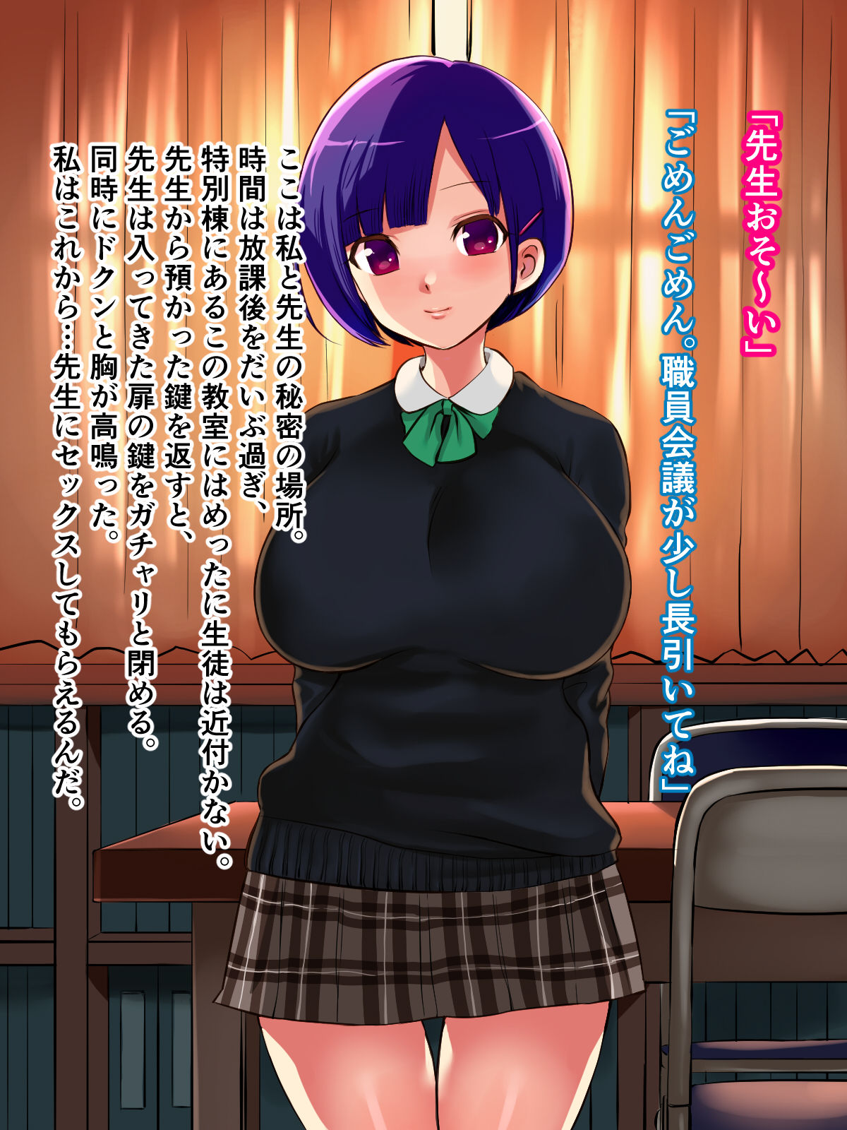 nukemichi page 9 full