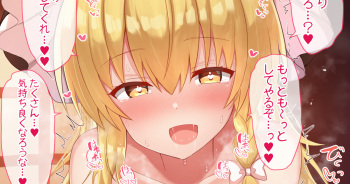 Narenai Kijoui de Kimochi Yoku shite Ageyou to Ganbaru Marisa-chan cover