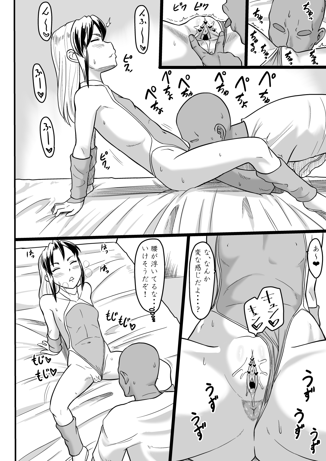 Ikushiora karada kensa-roku page 7 full