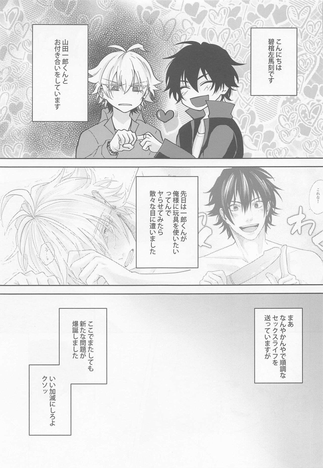 ARE YOU FxCKING KIDDING ME!? page 4 full