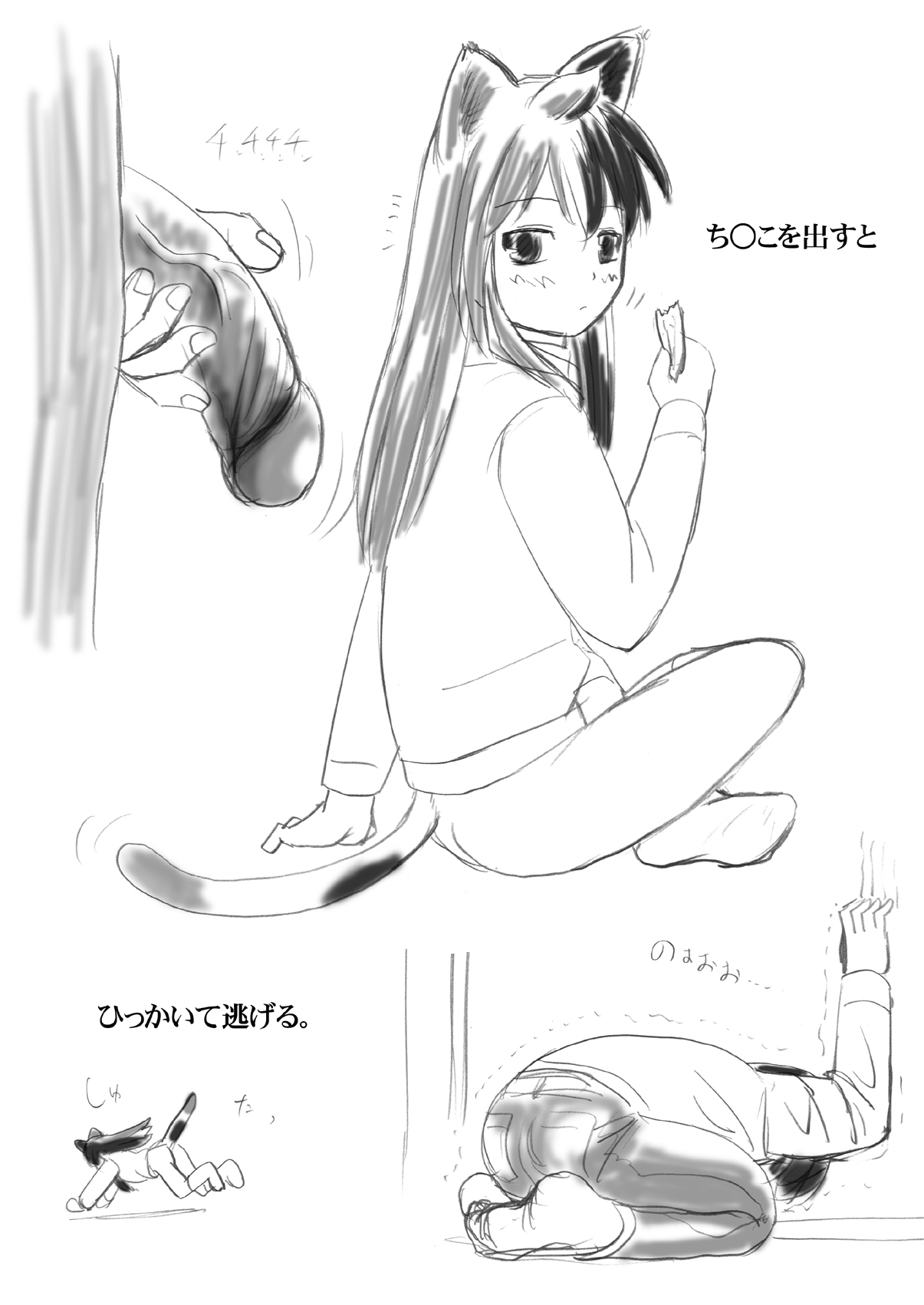 Minamike page 8 full