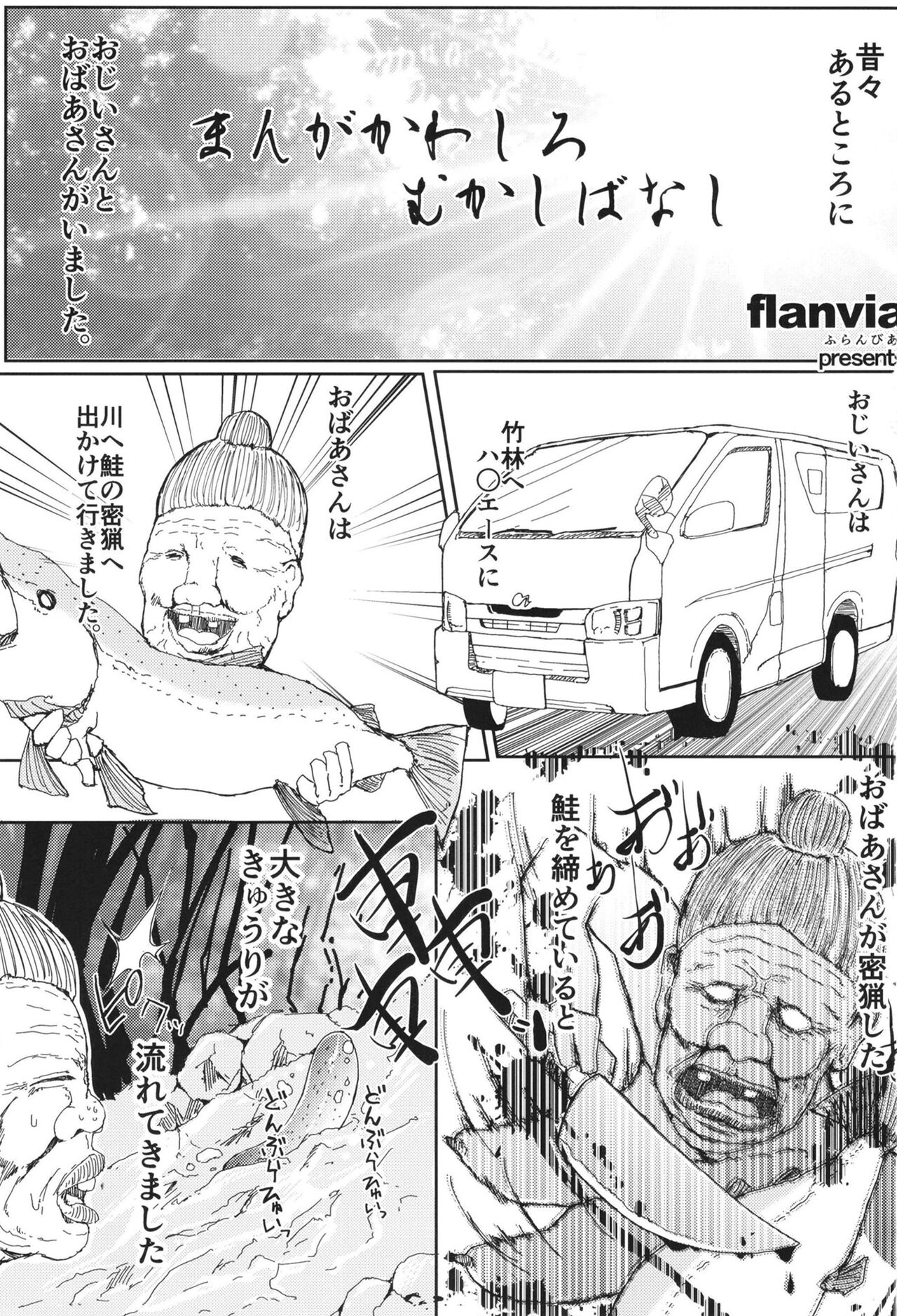 Soushuuhen page 2 full