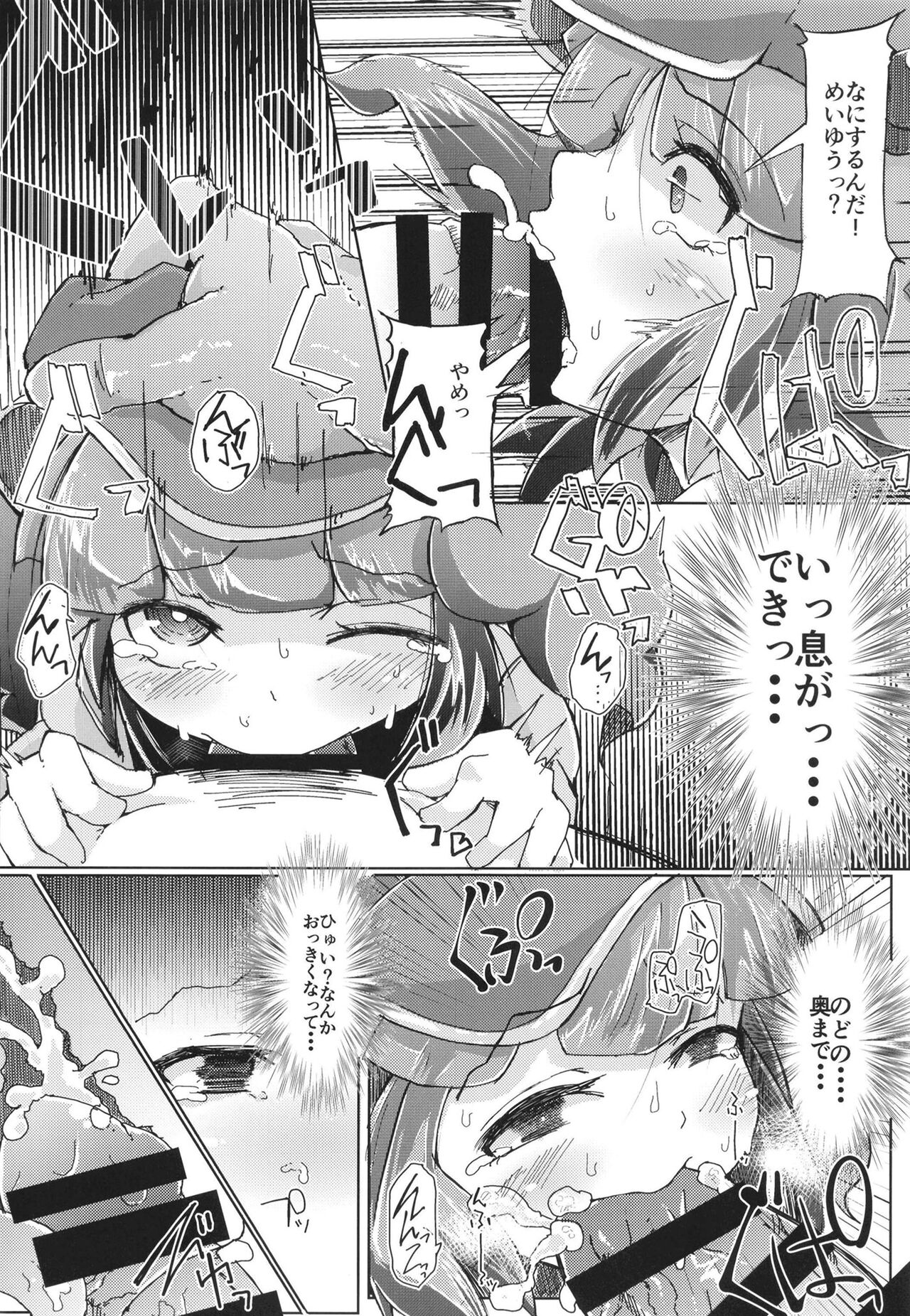 Soushuuhen page 7 full
