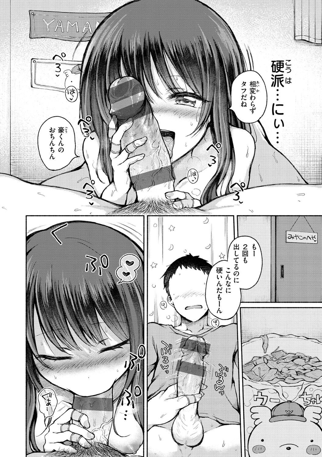 Couple Mono. - Lovers love to make Love page 10 full