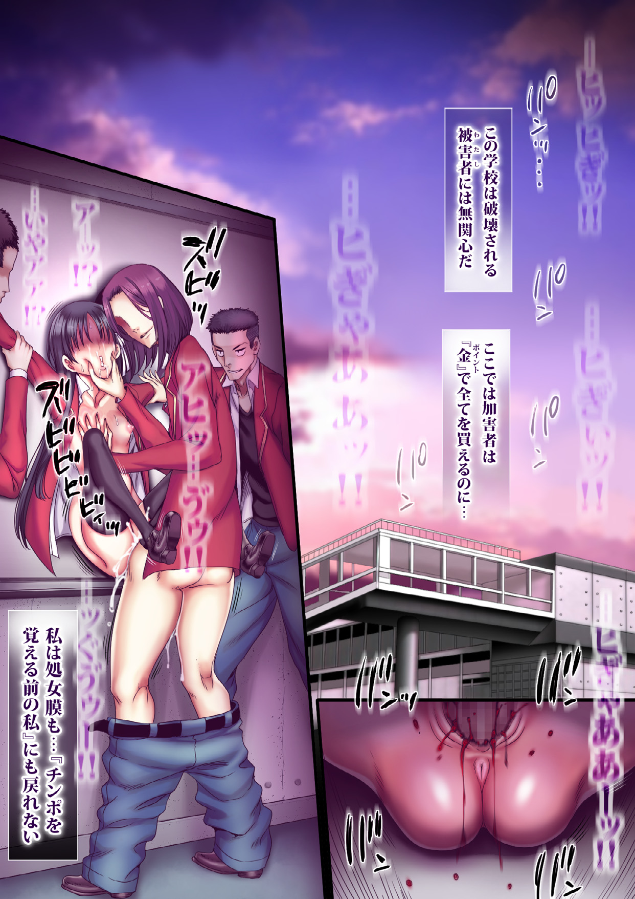 Jitsuryoku de mesu hakai gakuen page 3 full