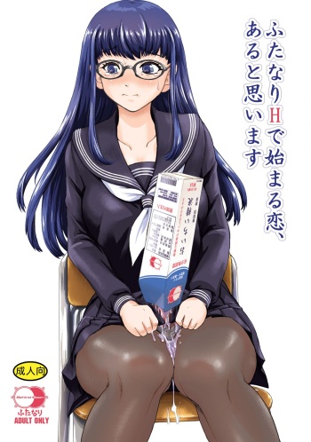 Futanari H karaHajimaru Koi, Aru to Omoimasu cover