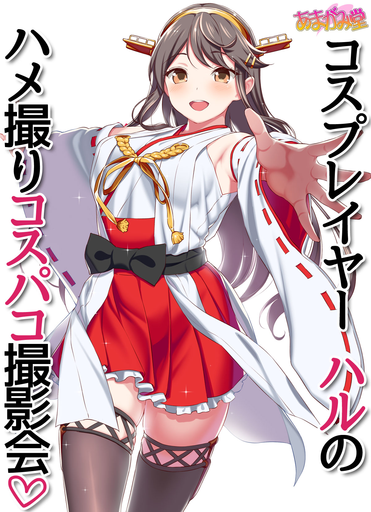 ハメ撮り寝取られ撮影会 総集編 page 3 full