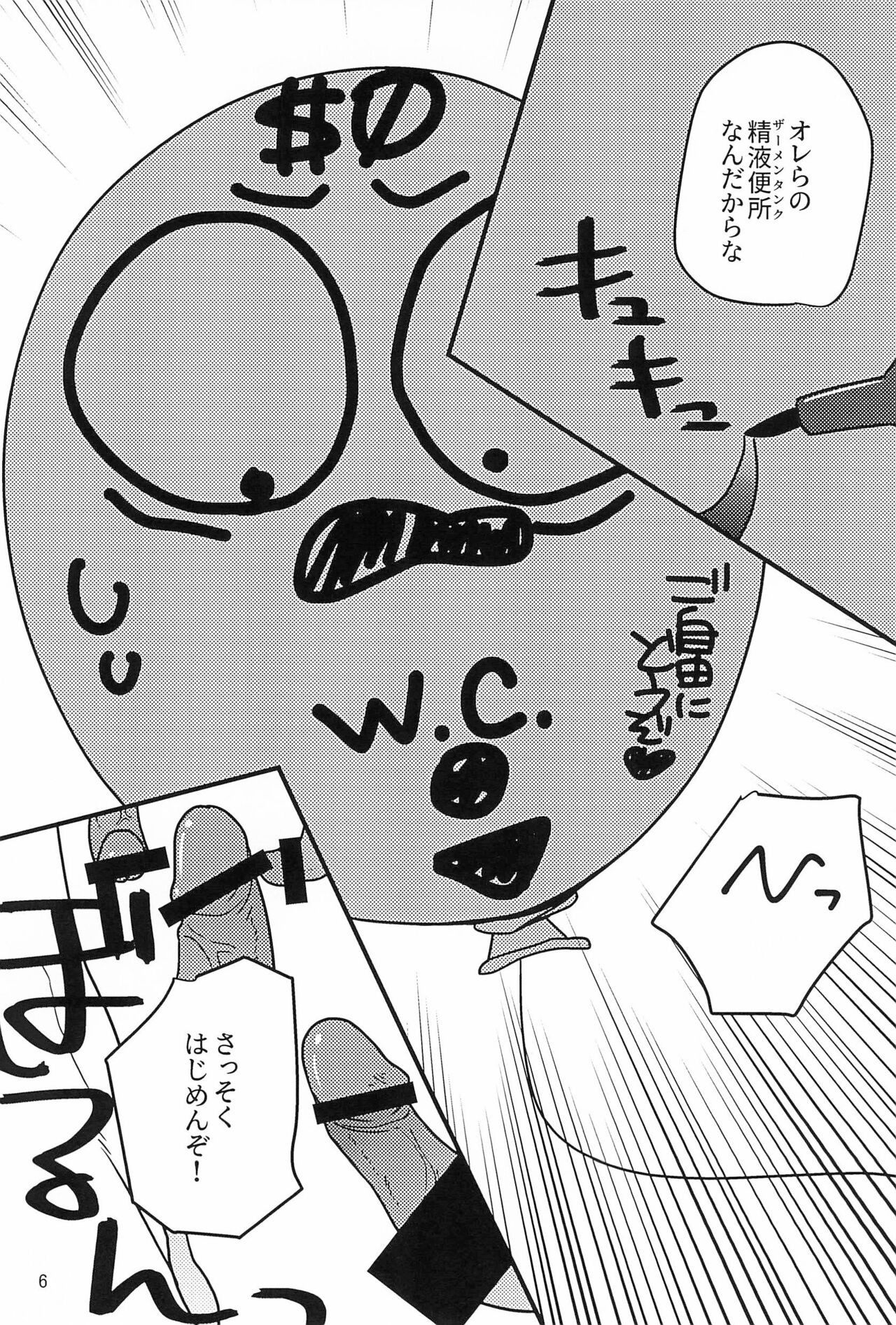 Ganbare Seijinkunshi page 6 full