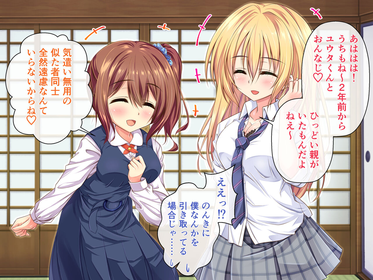 親戚の美少女姉妹に引き取られた僕はトロトロのセックス漬けにされちゃってます page 10 full