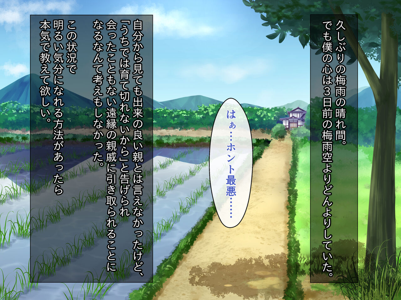 親戚の美少女姉妹に引き取られた僕はトロトロのセックス漬けにされちゃってます page 2 full